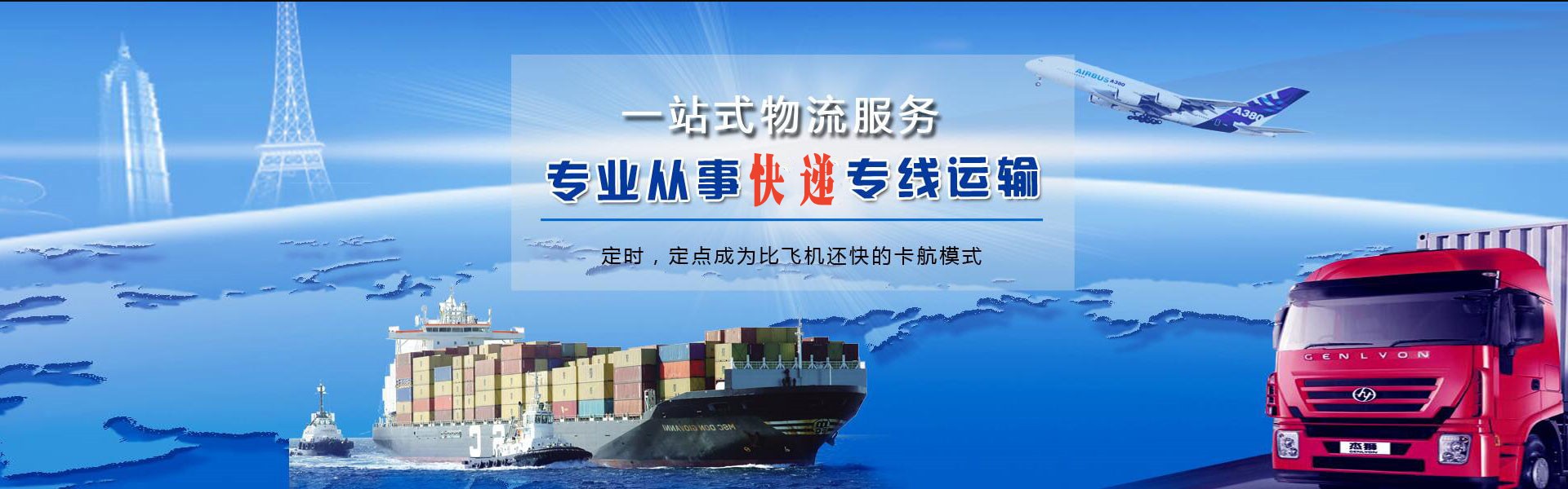 仪陇到北京物流公司-仪陇至北京物流专线-仪陇空运到北京-优时通物流有限公司